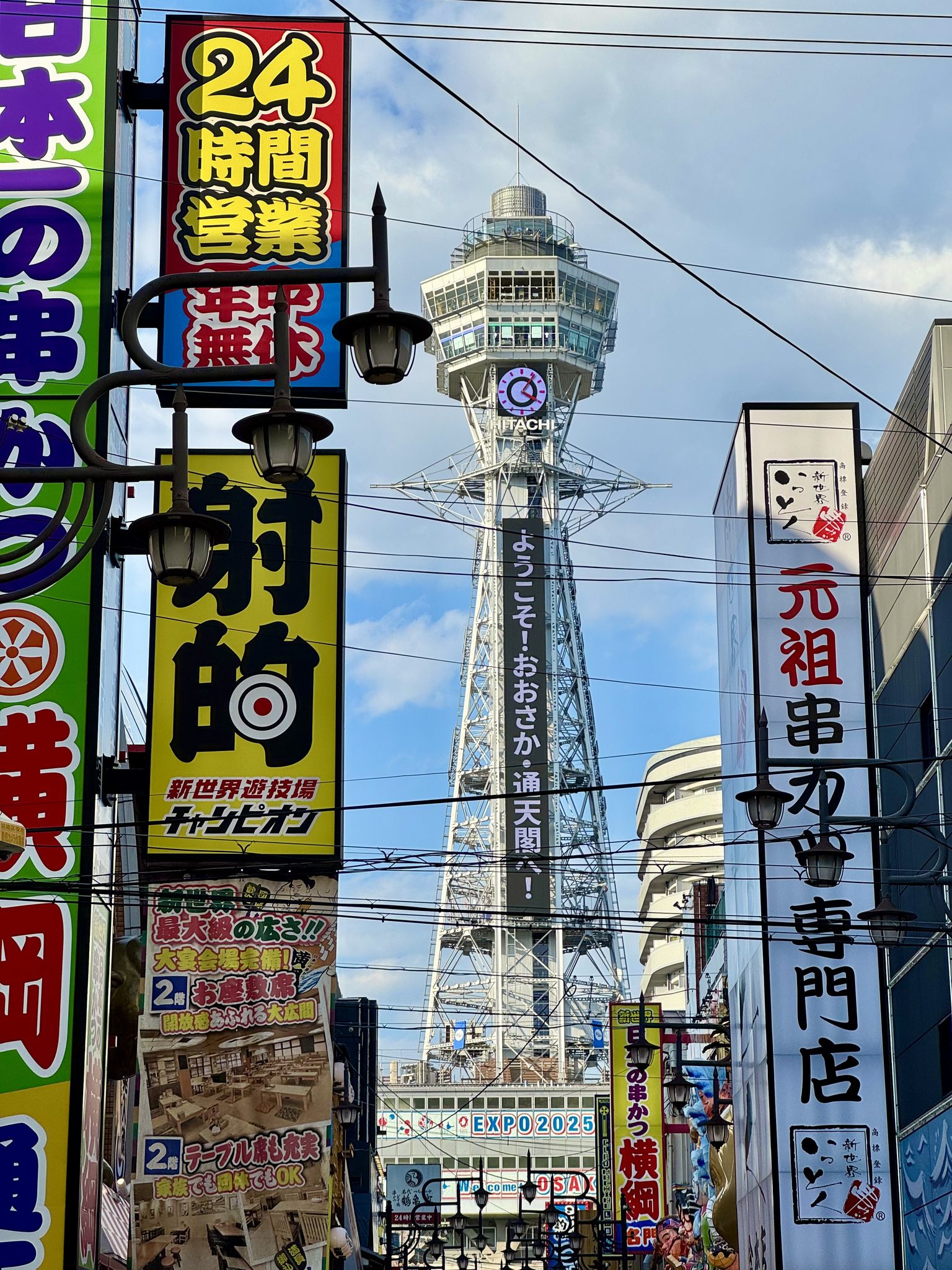 Tsutenkaku Tower (Osaka, Japan)